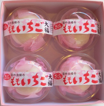 さくらももいちご大福4個入